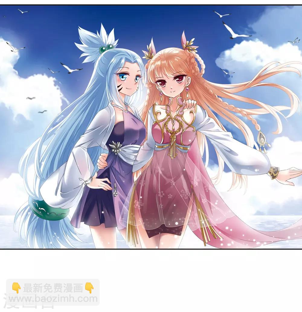 🍻风起苍岚 第2季19话 进入秘境1 第2页