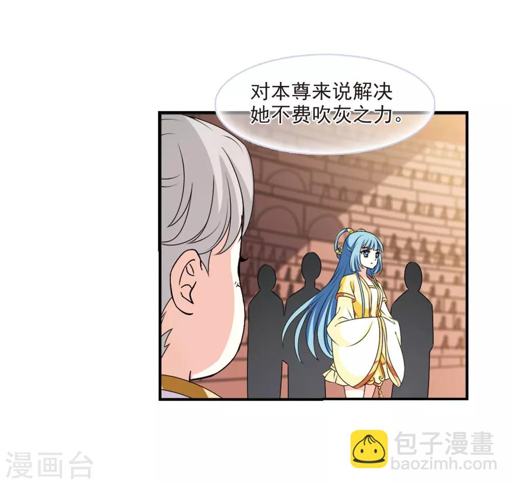 🍻风起苍岚 第2季19话 进入秘境1 第22页