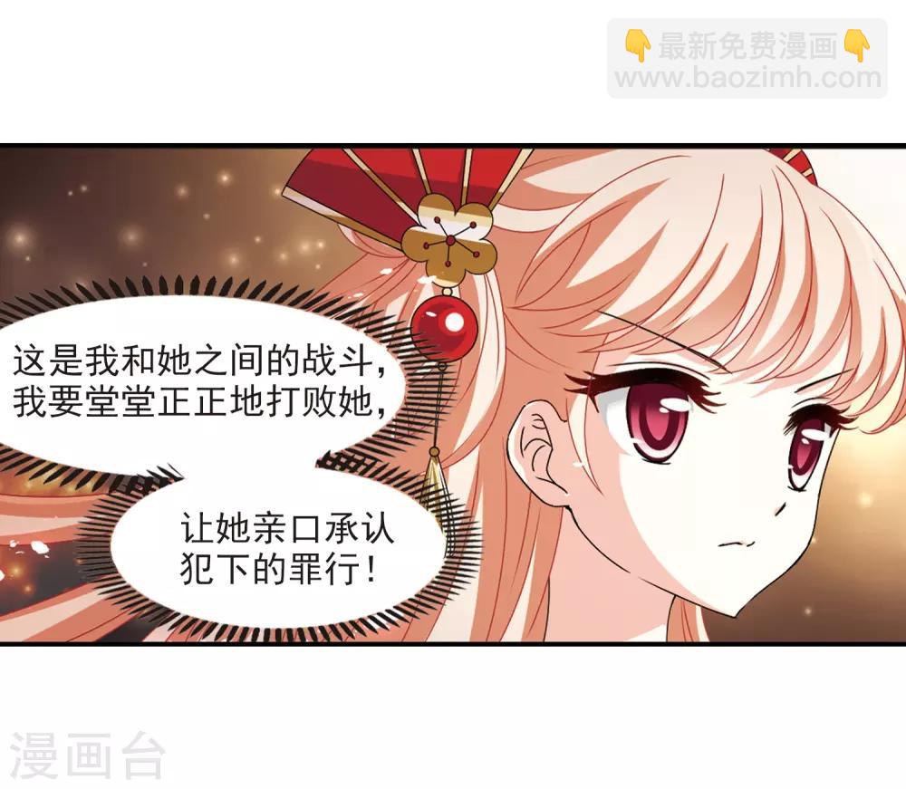 🍻风起苍岚 第2季19话 进入秘境1 第23页