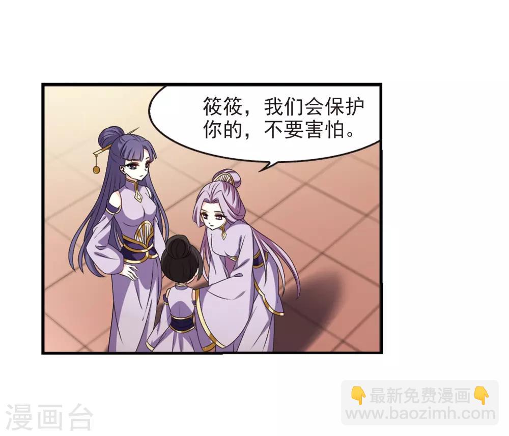 🍻风起苍岚 第2季19话 进入秘境1 第24页