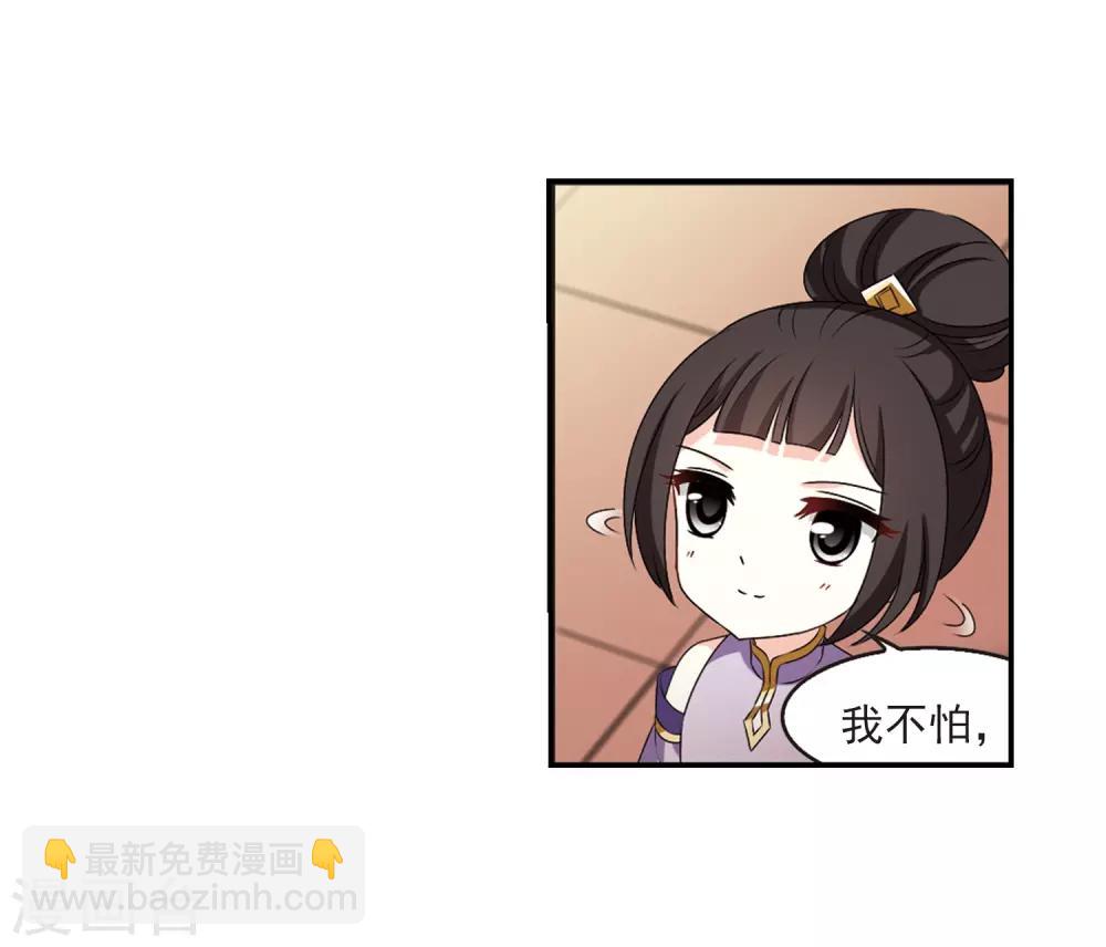 🍻风起苍岚 第2季19话 进入秘境1 第25页
