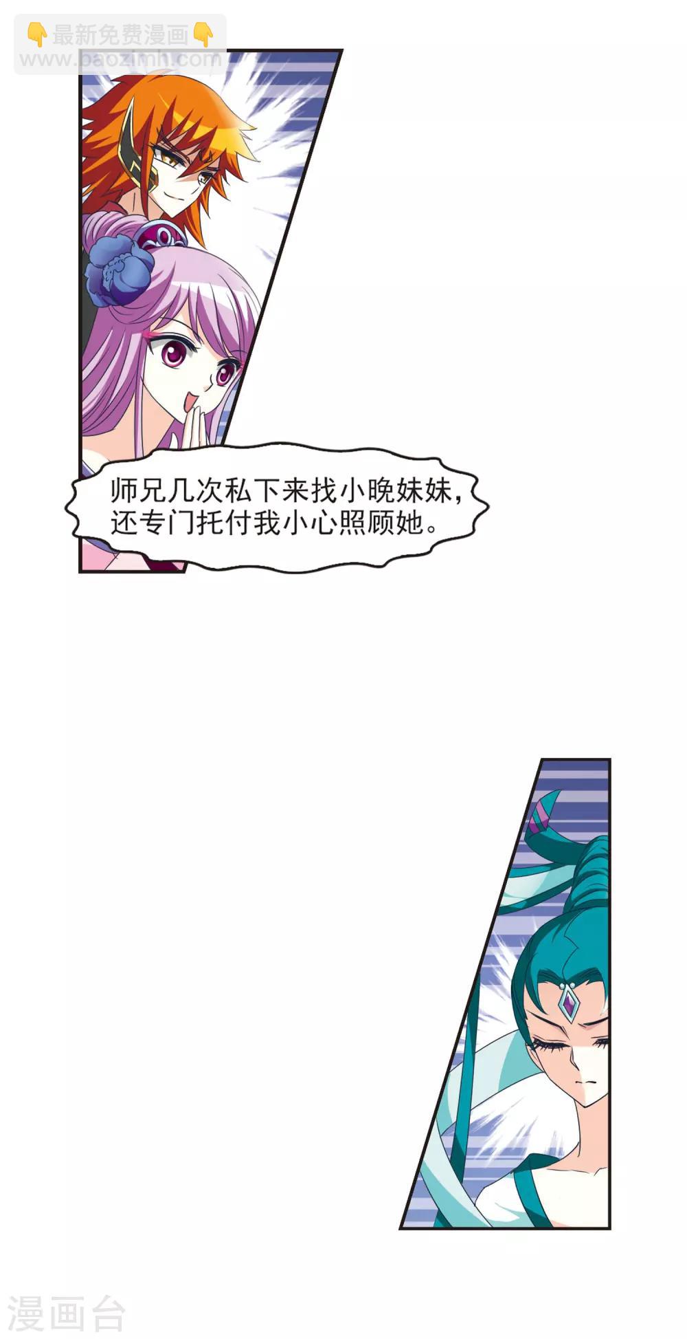 🍻风起苍岚 第44话 难辩2 第10页