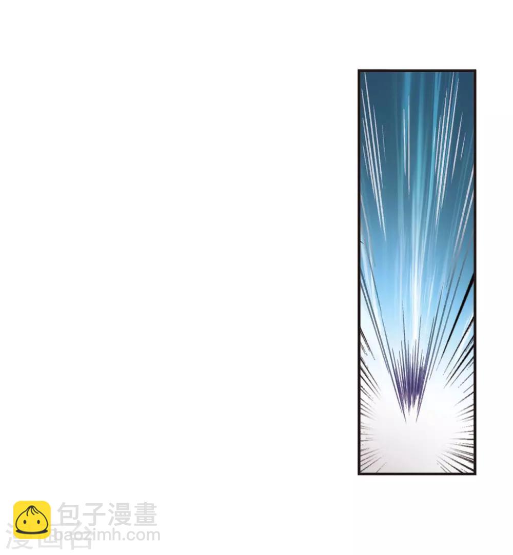 🍻风起苍岚 第2季21话 进入秘境3 第11页