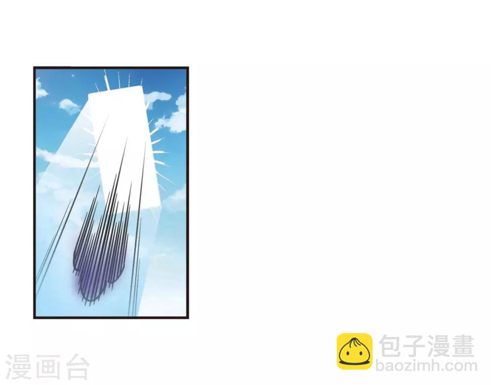 🍻风起苍岚 第2季21话 进入秘境3 第13页