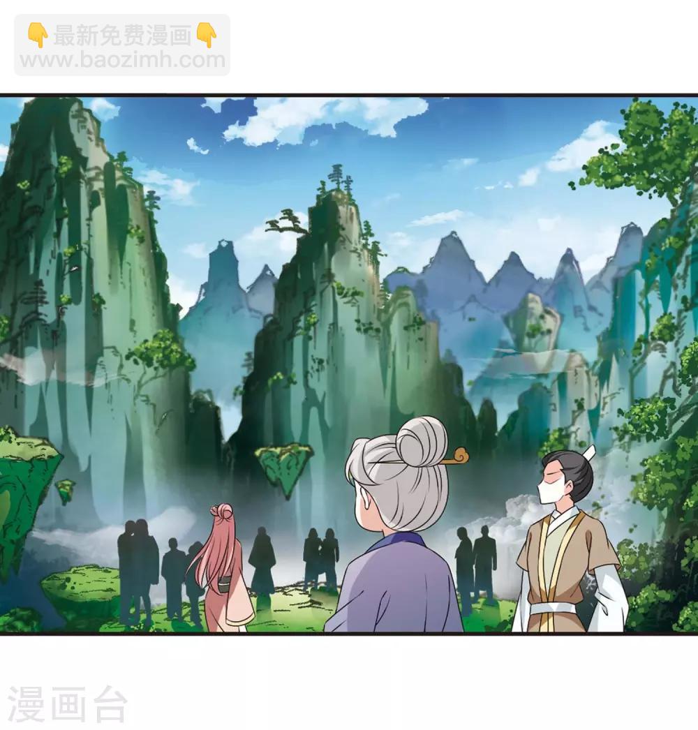 🍻风起苍岚 第2季21话 进入秘境3 第16页