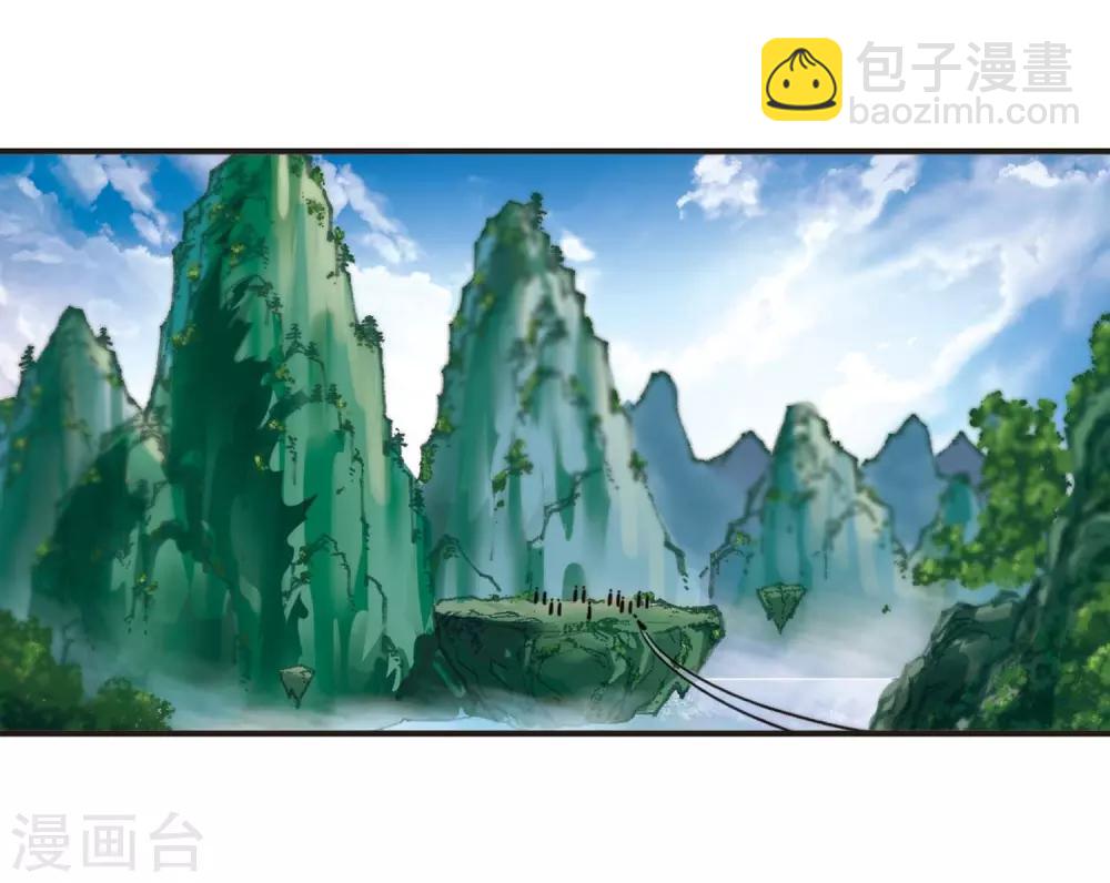 🍻风起苍岚 第2季21话 进入秘境3 第17页