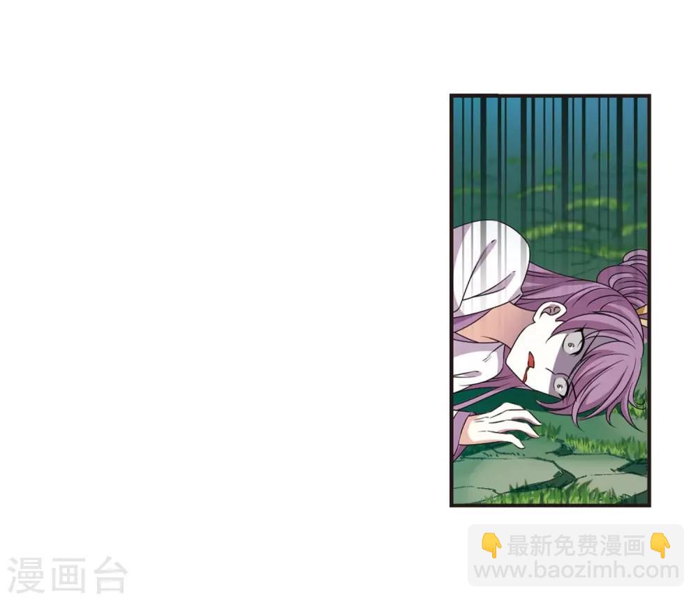 🍻风起苍岚 第2季21话 进入秘境3 第19页
