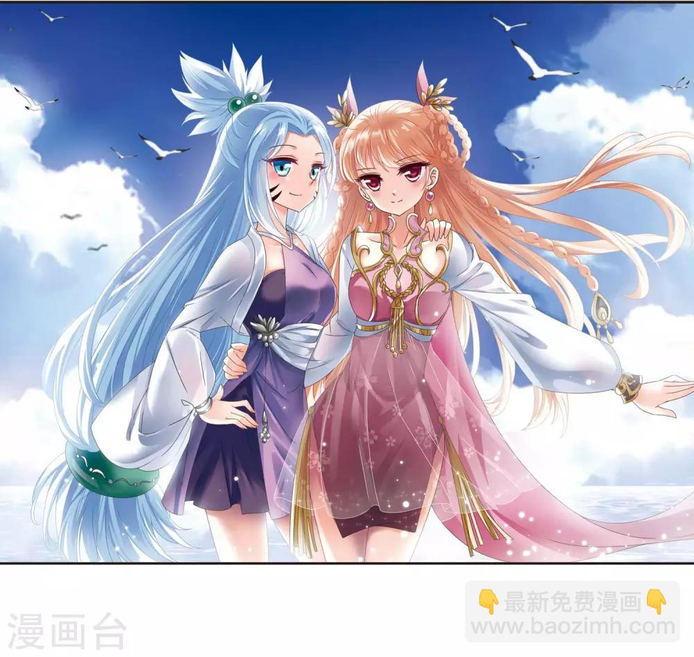 🍻风起苍岚 第2季21话 进入秘境3 第2页