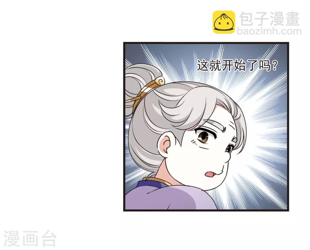 🍻风起苍岚 第2季21话 进入秘境3 第21页