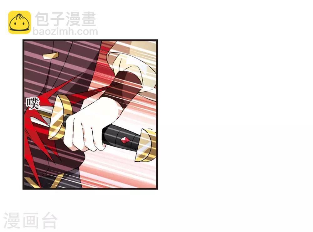 🍻风起苍岚 第2季21话 进入秘境3 第22页