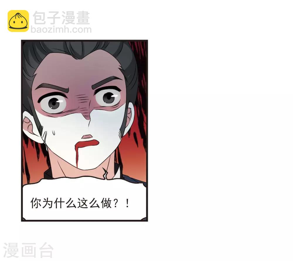 🍻风起苍岚 第2季21话 进入秘境3 第23页
