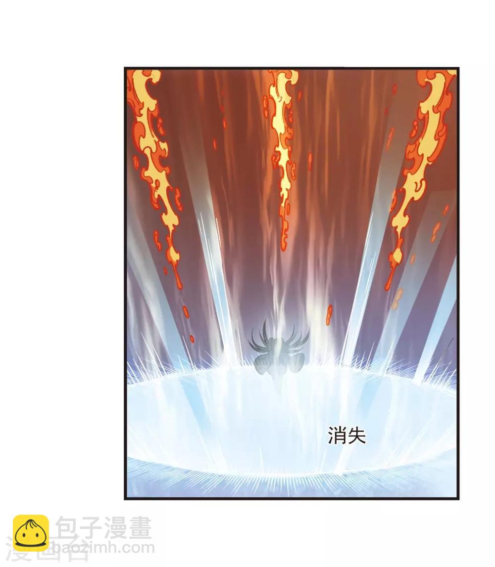 🍻风起苍岚 第2季21话 进入秘境3 第8页