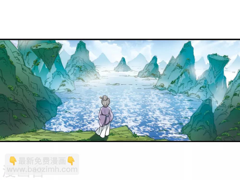 🍻风起苍岚 第2季23话 各显其能2 第16页