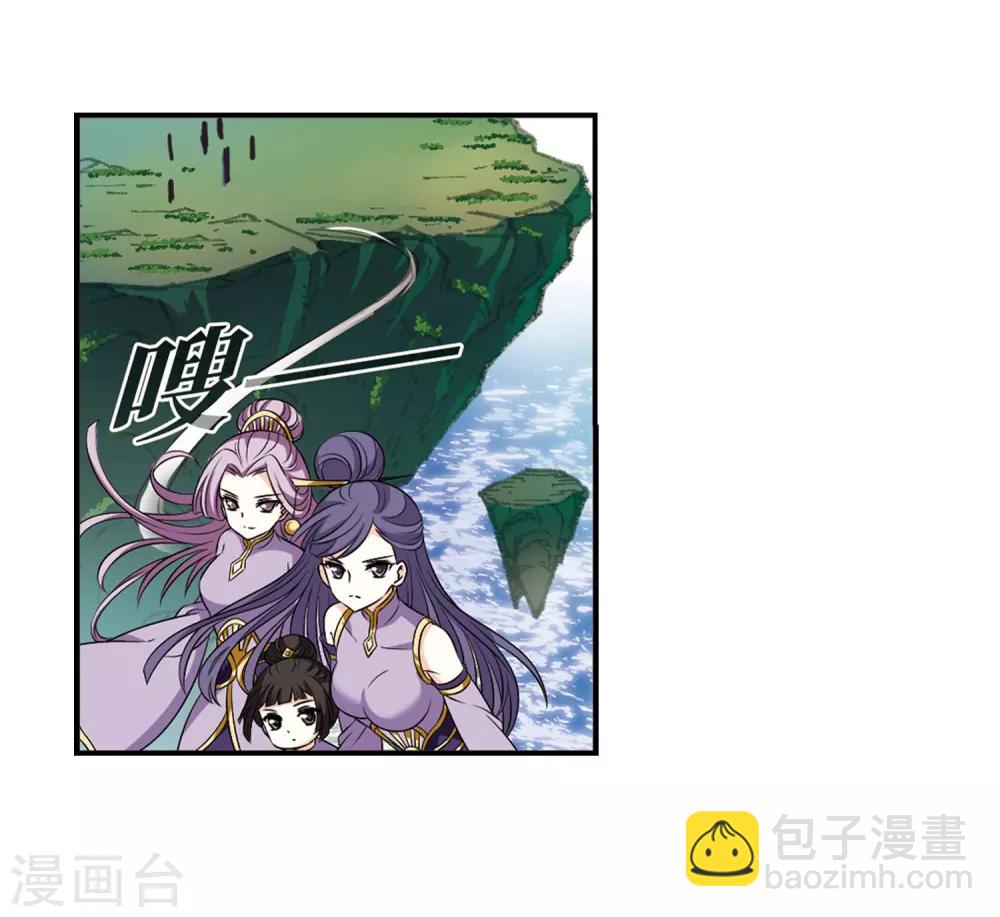 🍻风起苍岚 第2季23话 各显其能2 第4页