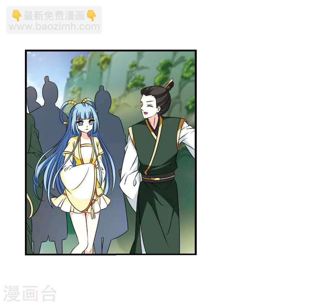 🍻风起苍岚 第2季23话 各显其能2 第6页
