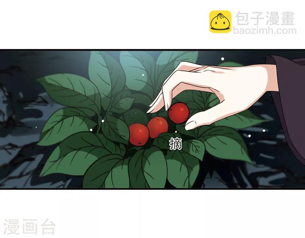 🍻风起苍岚 第2季25话 信任和欺骗1 第17页