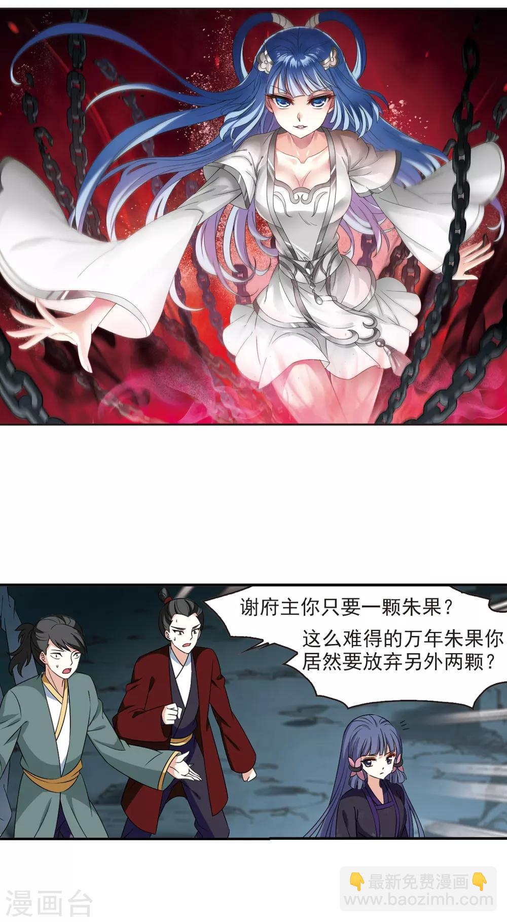 🍻风起苍岚 第2季25话 信任和欺骗1 第2页