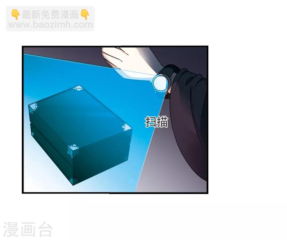 🍻风起苍岚 第2季25话 信任和欺骗1 第22页