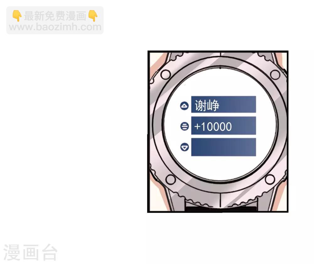 🍻风起苍岚 第2季25话 信任和欺骗1 第23页