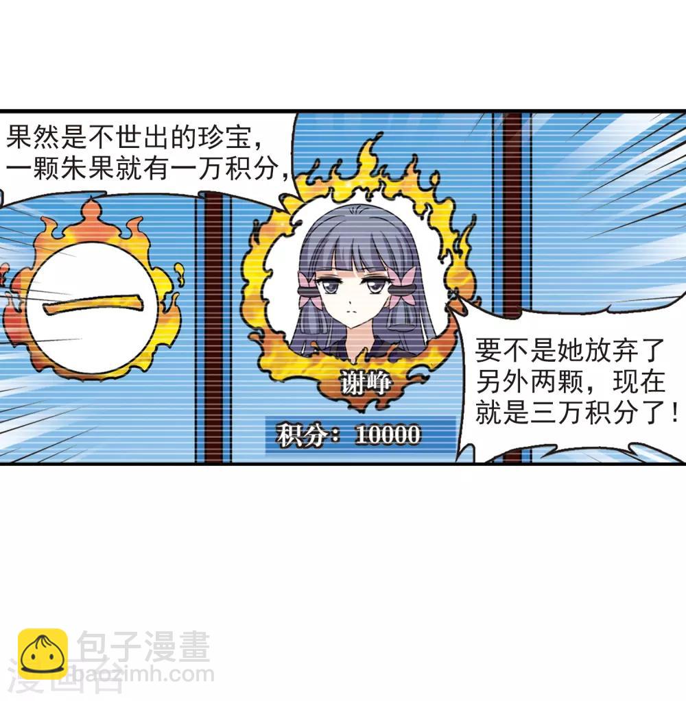 🍻风起苍岚 第2季25话 信任和欺骗1 第24页