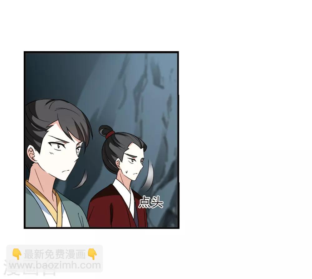 🍻风起苍岚 第2季25话 信任和欺骗1 第7页