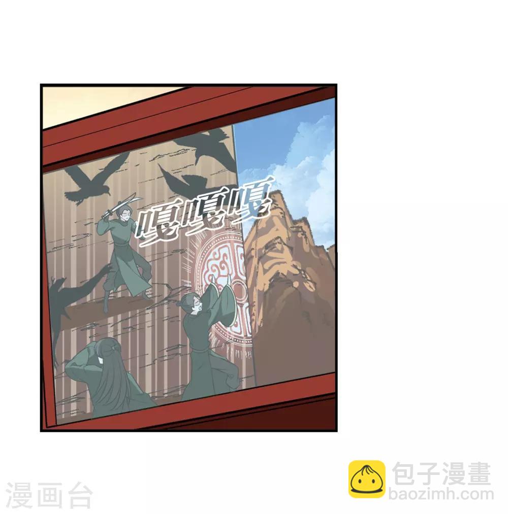 🍻风起苍岚 第2季27话 信任和欺骗3 第14页