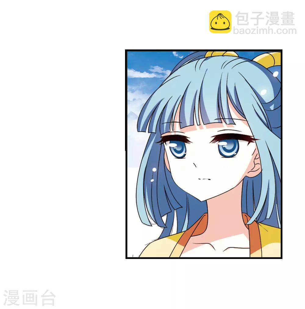 🍻风起苍岚 第2季27话 信任和欺骗3 第15页
