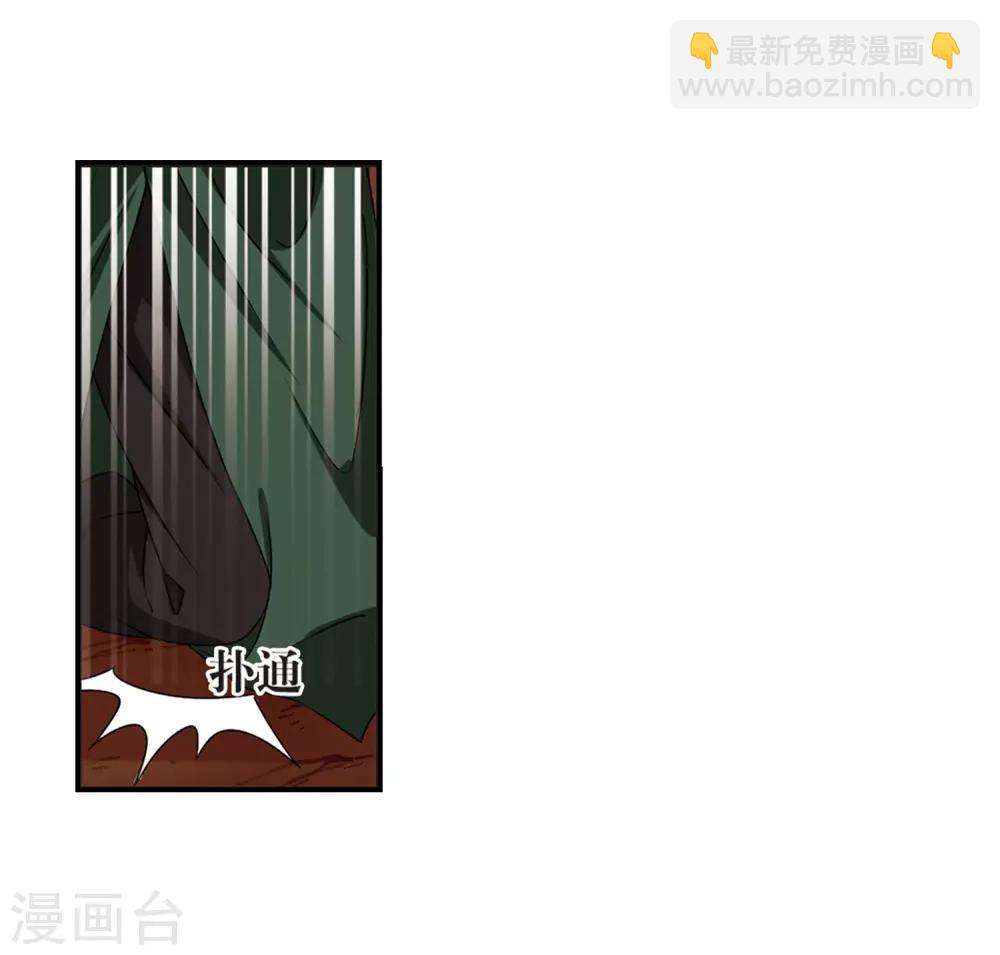 🍻风起苍岚 第2季27话 信任和欺骗3 第28页
