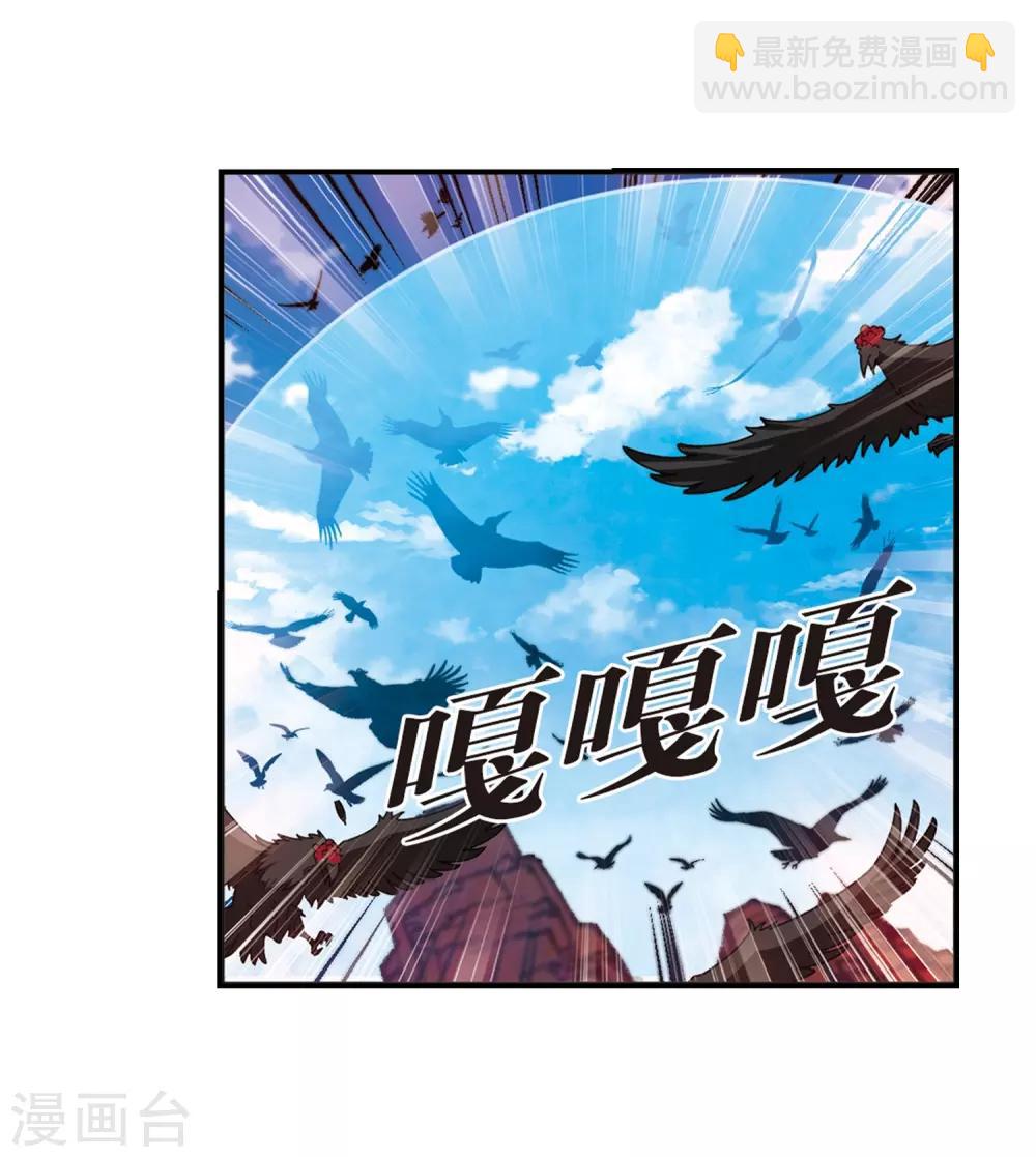 🍻风起苍岚 第2季27话 信任和欺骗3 第6页