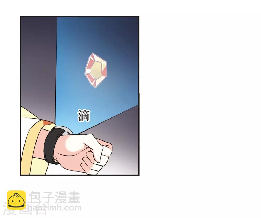 🍻风起苍岚 第2季29话 桑冉的实力2 第16页