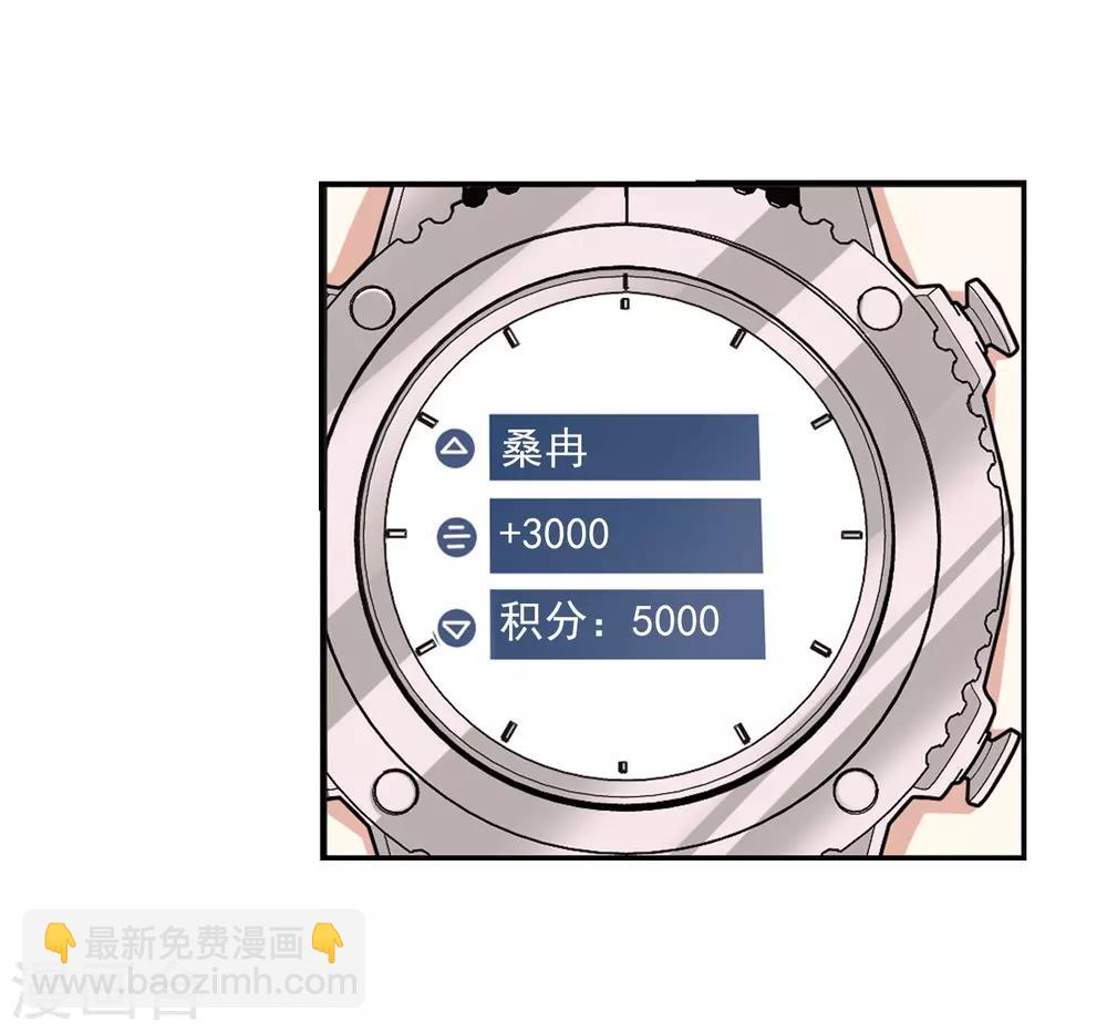 🍻风起苍岚 第2季29话 桑冉的实力2 第17页