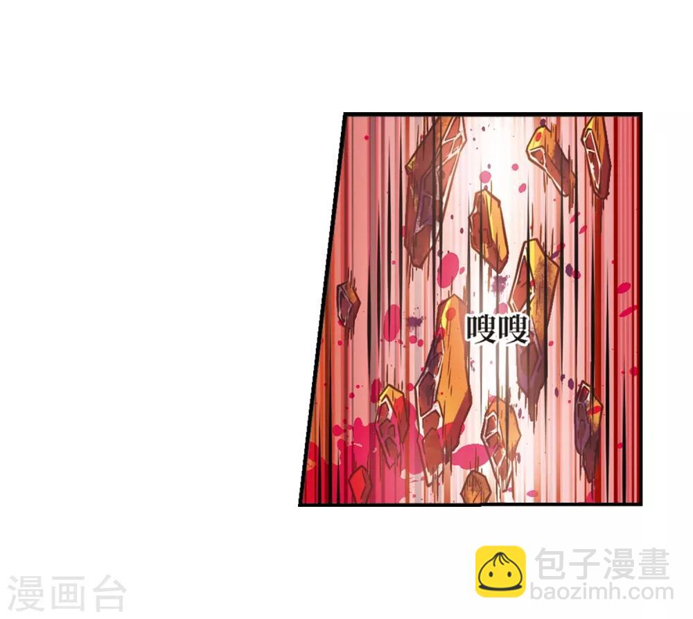 🍻风起苍岚 第2季29话 桑冉的实力2 第7页
