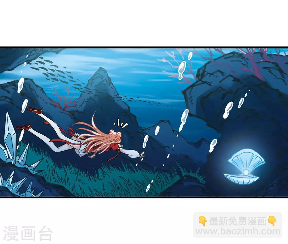 🍻风起苍岚 第2季31话 颜漠戈的身体1 第15页
