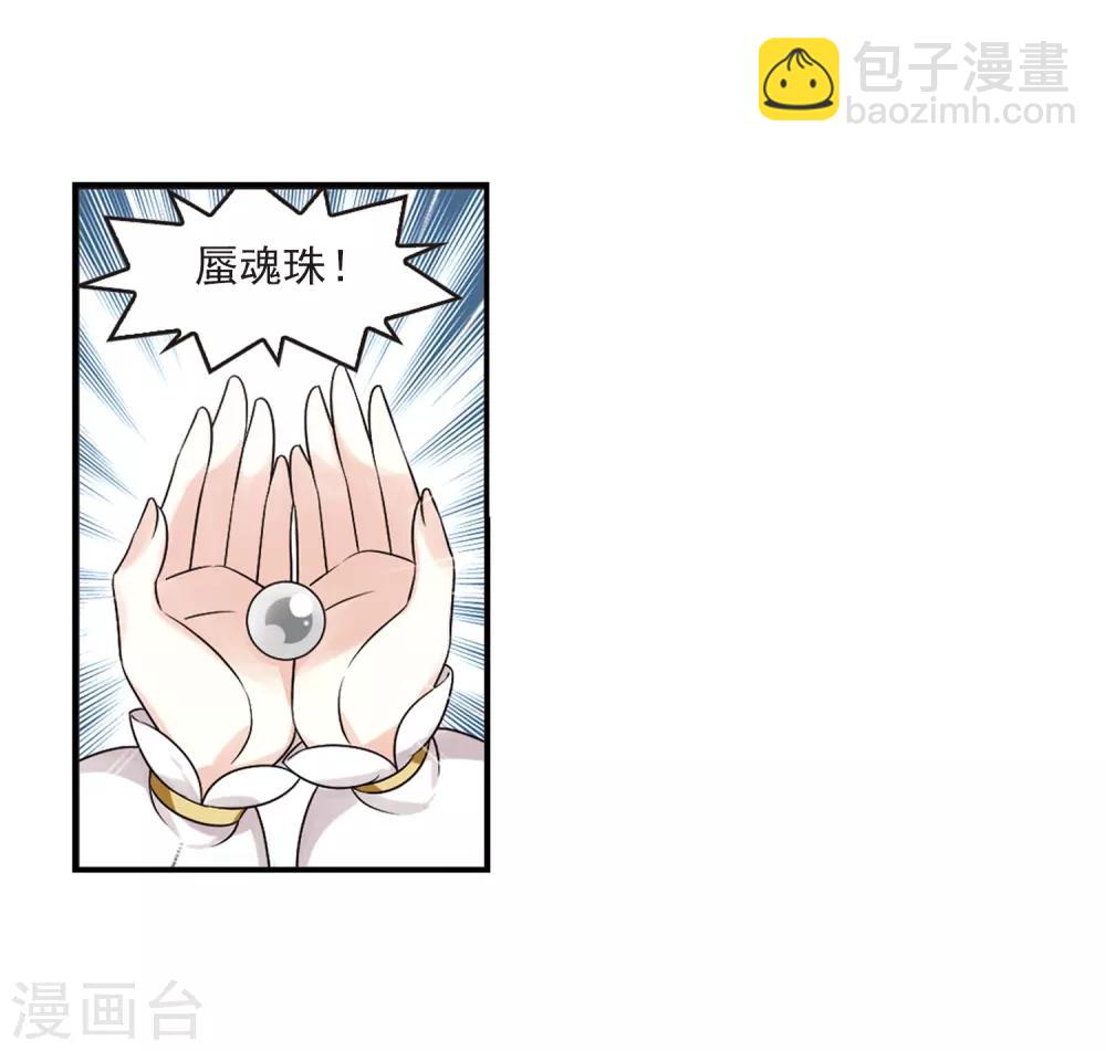 🍻风起苍岚 第2季31话 颜漠戈的身体1 第16页