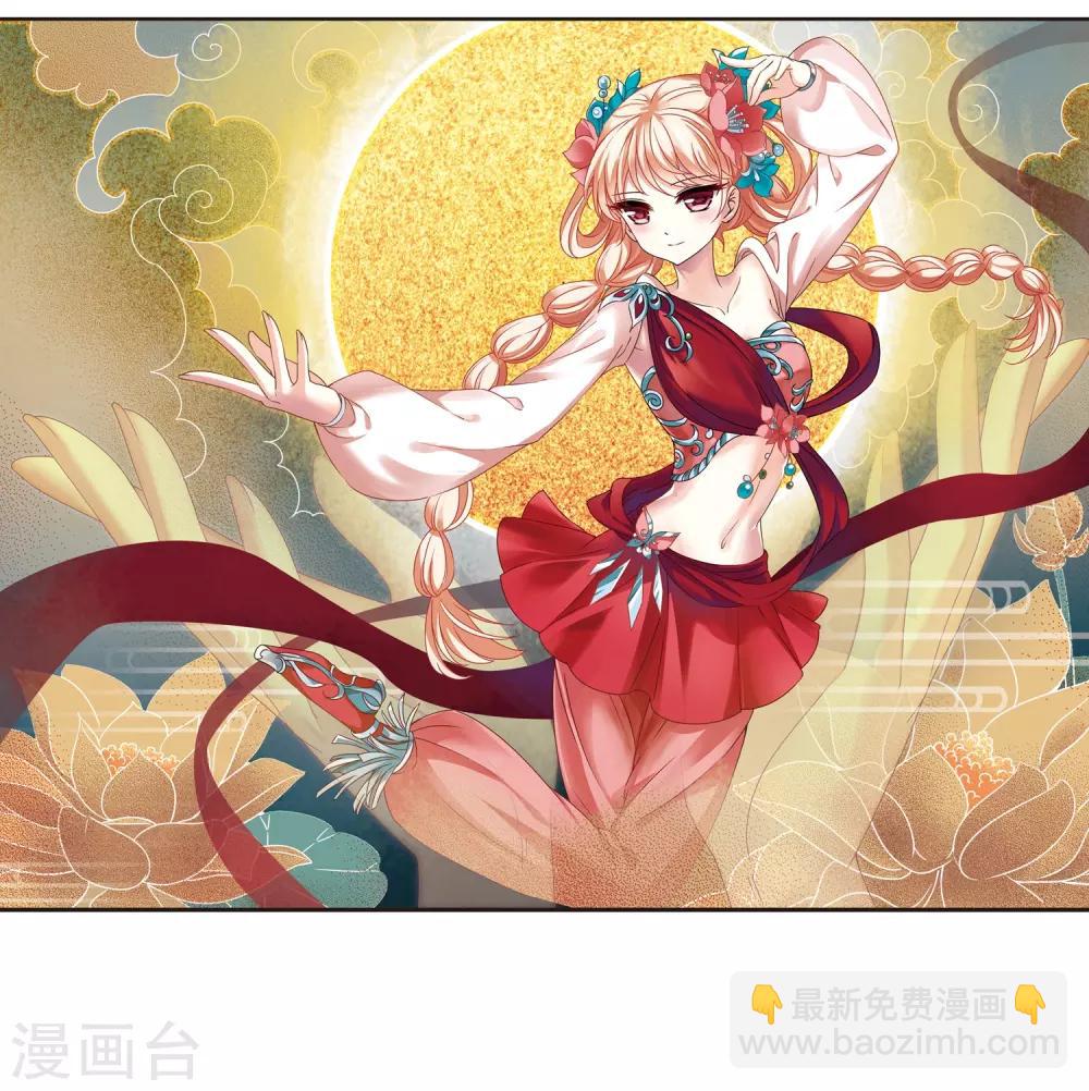 🍻风起苍岚 第2季31话 颜漠戈的身体1 第2页