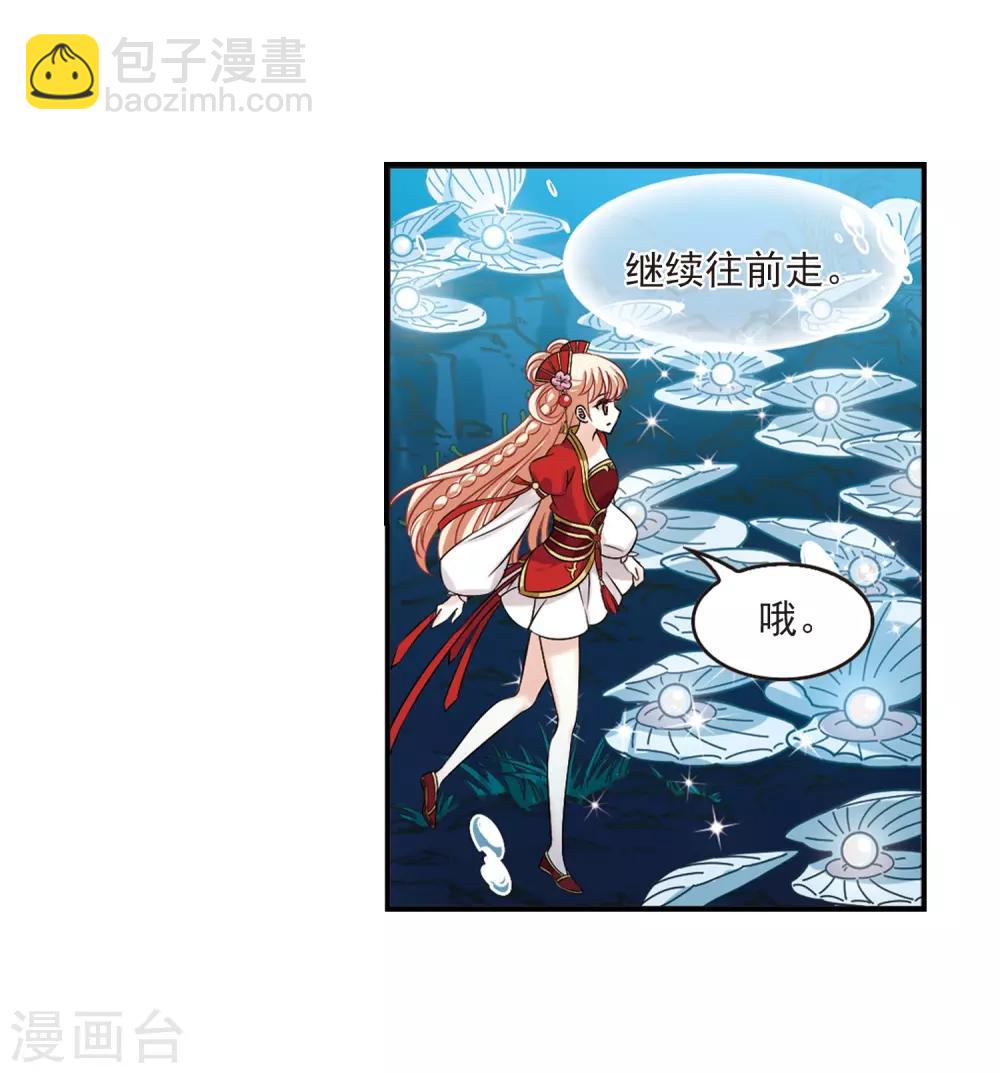 🍻风起苍岚 第2季31话 颜漠戈的身体1 第22页