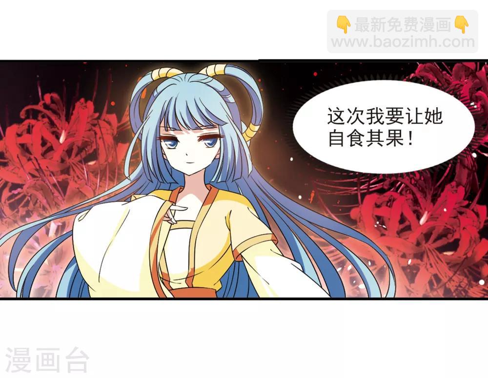 🍻风起苍岚 第2季31话 颜漠戈的身体1 第6页