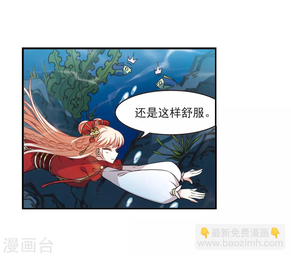 🍻风起苍岚 第2季31话 颜漠戈的身体1 第8页