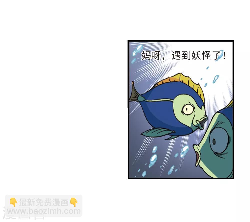 🍻风起苍岚 第2季31话 颜漠戈的身体1 第9页