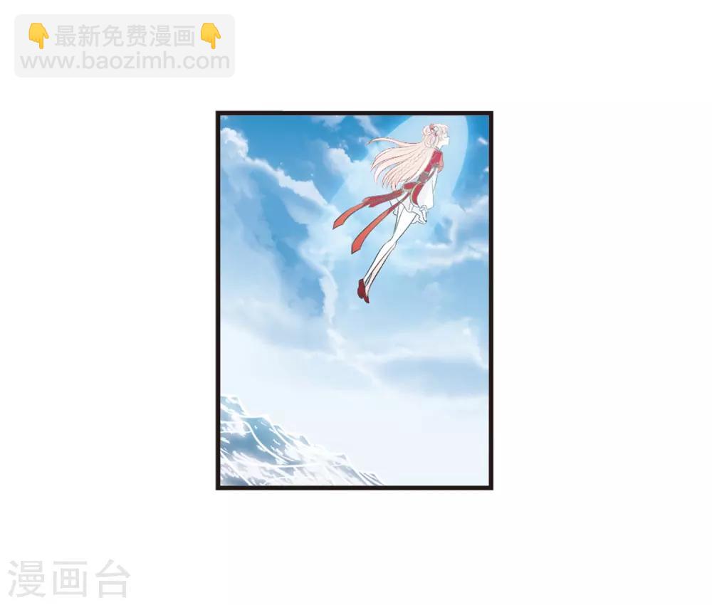 🍻风起苍岚 第2季32话 颜漠戈的身体2 第10页