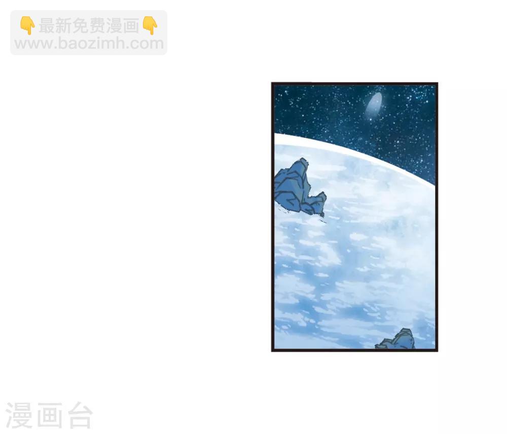 🍻风起苍岚 第2季32话 颜漠戈的身体2 第11页