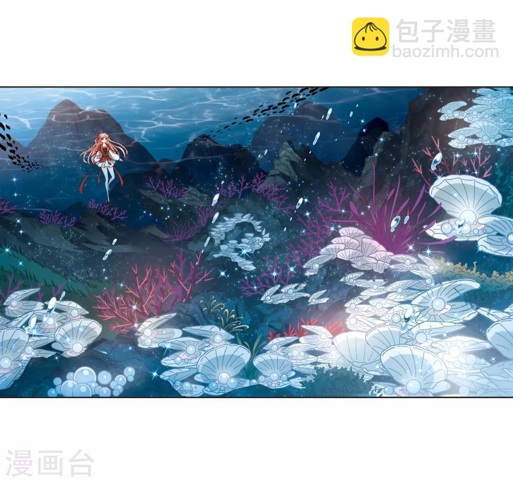 🍻风起苍岚 第2季32话 颜漠戈的身体2 第3页
