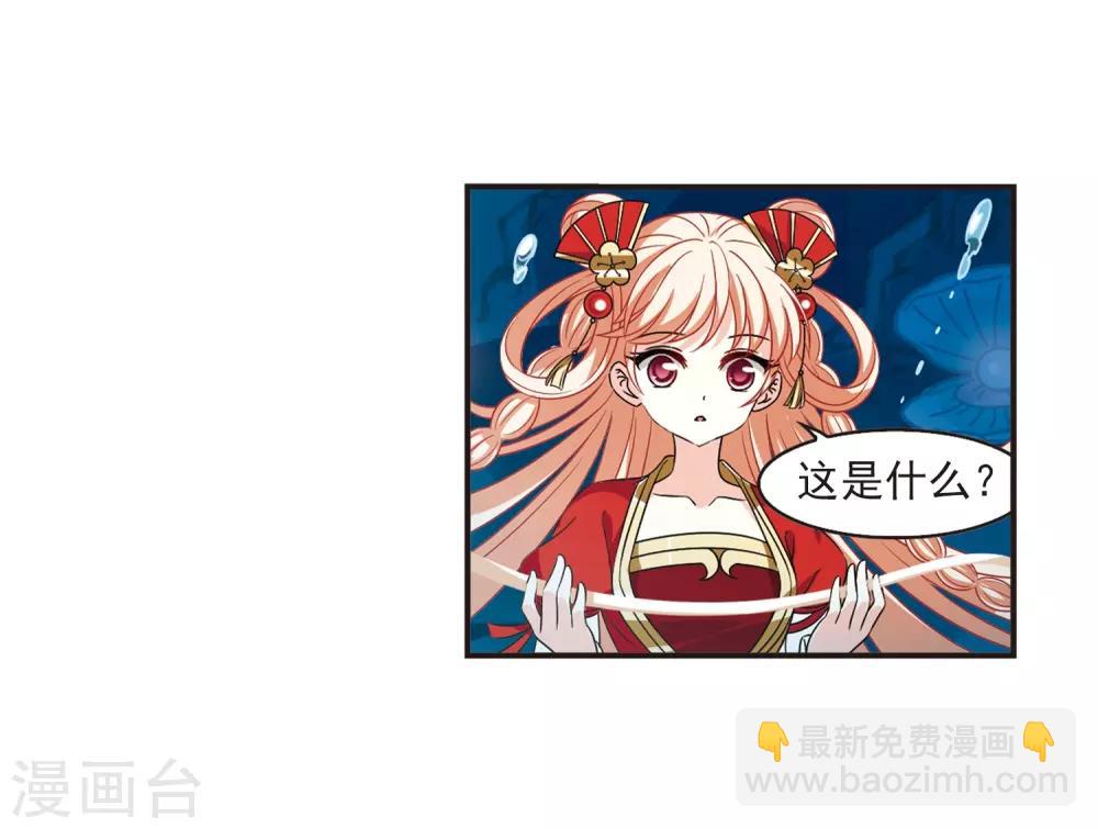 🍻风起苍岚 第2季32话 颜漠戈的身体2 第5页