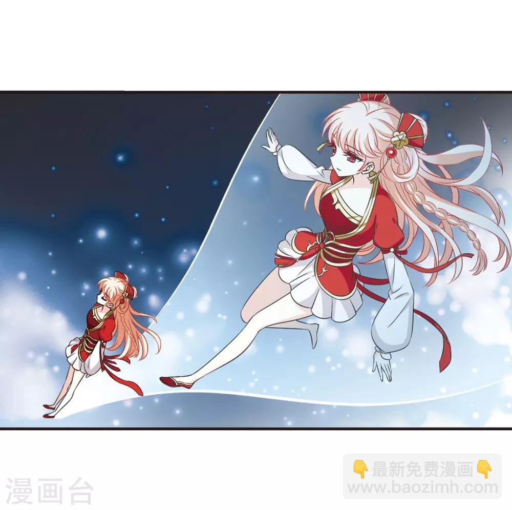🍻风起苍岚 第2季32话 颜漠戈的身体2 第8页
