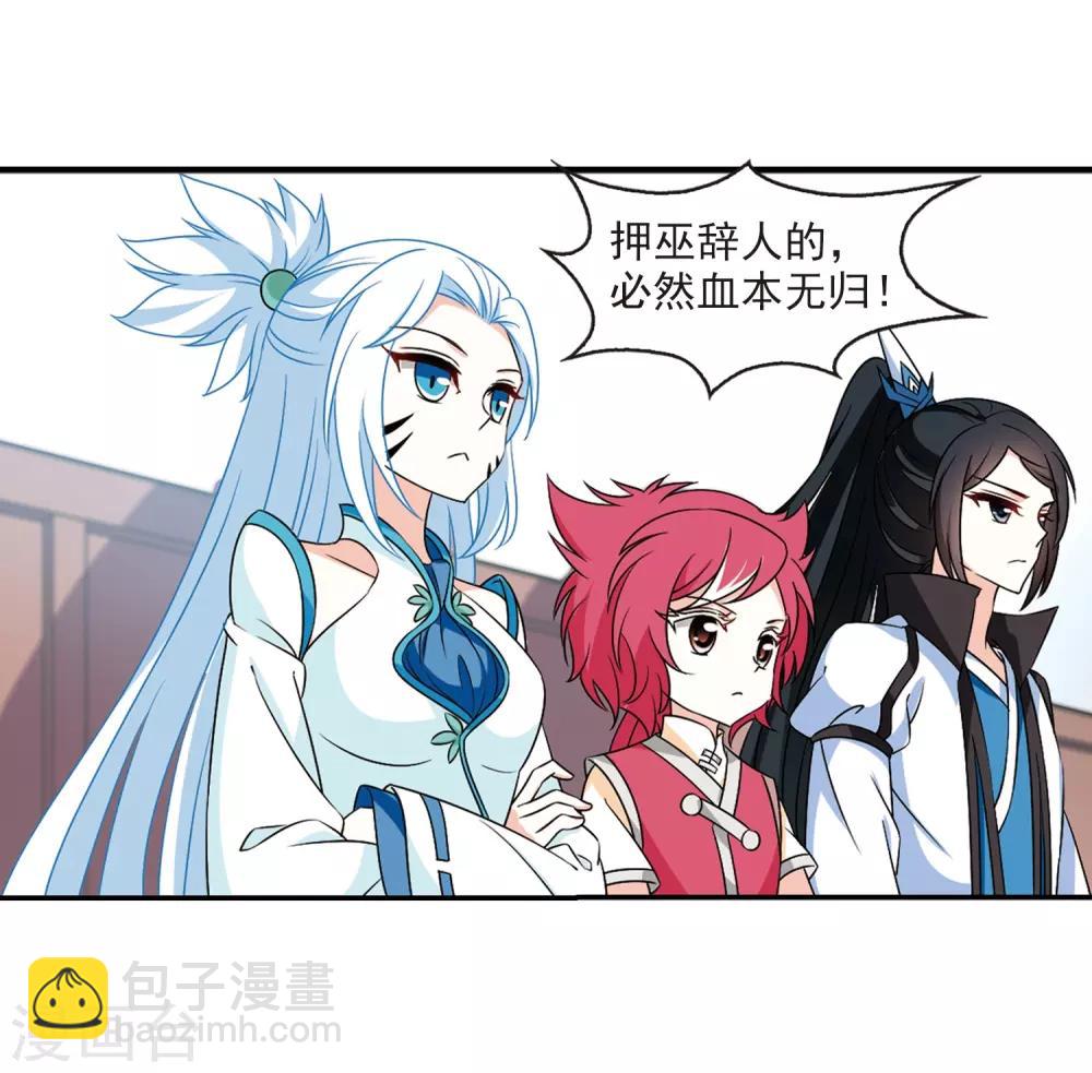 🍻风起苍岚 第2季34话 什么是欧皇1 第12页