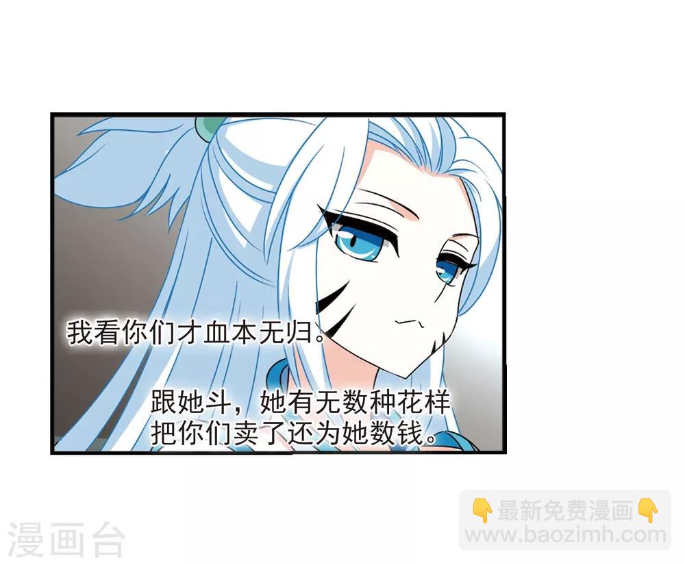🍻风起苍岚 第2季34话 什么是欧皇1 第13页