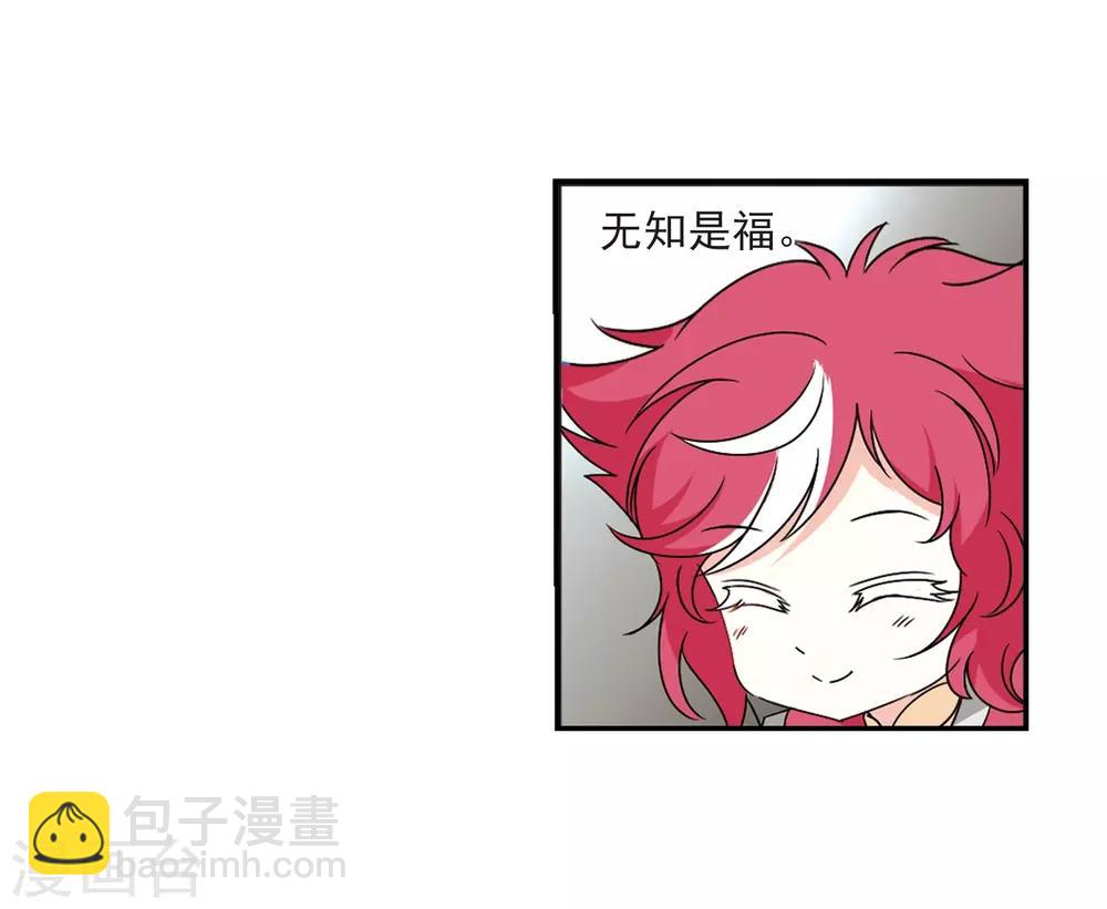 🍻风起苍岚 第2季34话 什么是欧皇1 第14页