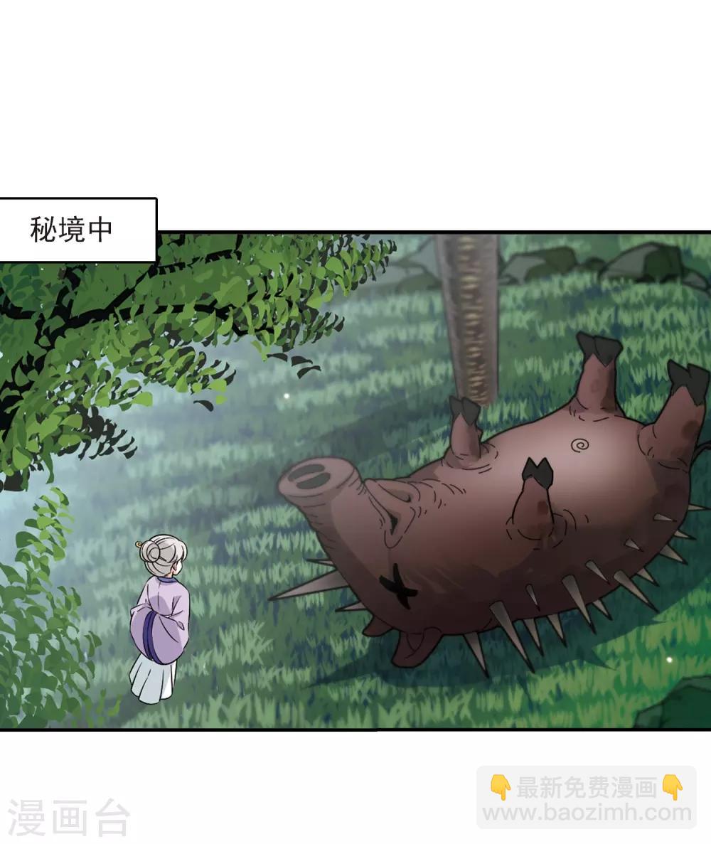 🍻风起苍岚 第2季34话 什么是欧皇1 第18页