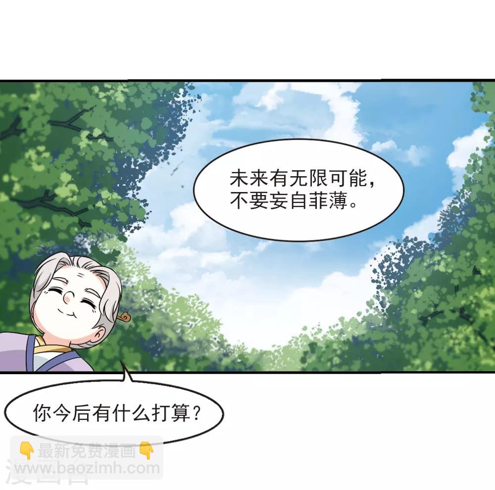 🍻风起苍岚 第2季34话 什么是欧皇1 第27页