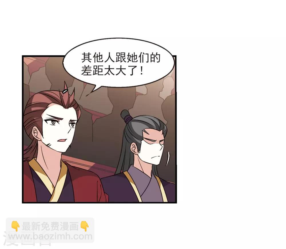 🍻风起苍岚 第2季34话 什么是欧皇1 第5页
